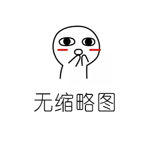 【首发】Mfkiqpl天气预报小偷程序