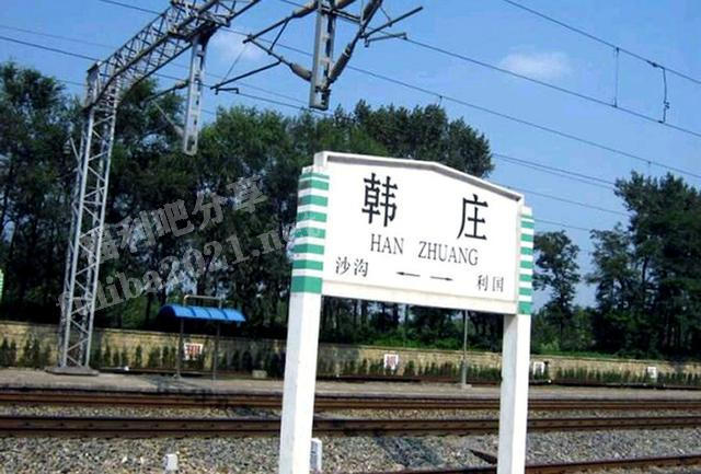 吃咸菜喝辣汤，省了钱去韩庄